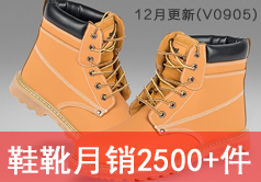 京东鞋靴月销2500件