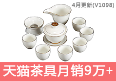 天猫茶具销售额从41029到93369